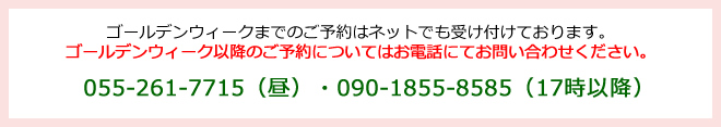 いちご狩り 注意事項 ゴールデンウィーク後のいちご狩りについて