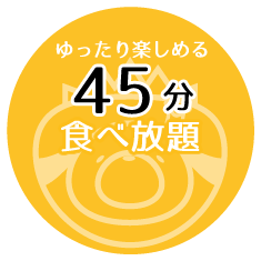 いちご狩り ６０分食べ放題 １時間食べ放題 こまざわフルーツファーム