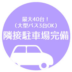 いちご狩り 駐車場完備 こまざわフルーツファーム