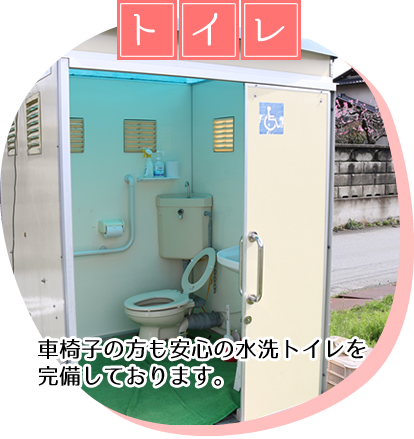 いちご狩り トイレ完備 こまざわフルーツファーム